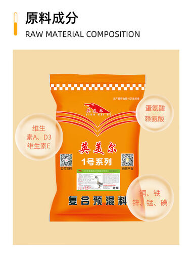 Goose feed, special feed additive for large goose, meat goose, egg, goose, growing goose, fattening goose premix, goose feed for 0-3 weeks