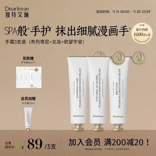 Unique Dear lrean fragrance hand cream set 105ml autumn and winter hand care moisturizing soothing dryness hydrating men and women