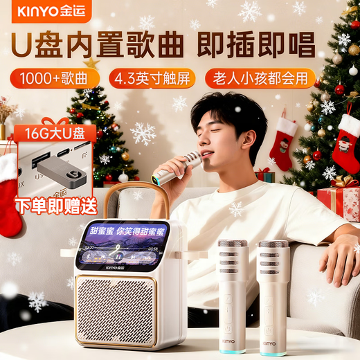 Jinyun First Release丨U Disk Version Lyrics Speaker Karaoke Microphone Speaker All-in-One Microphone Audio All-in-One Family KTV Set Singing Artifact Bluetooth Audio Gift K800
