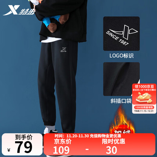 XTEP sweatpants men's winter trousers with leggings and velvet casual pants warm and loose men's trousers thickened trendy trousers versatile black XL