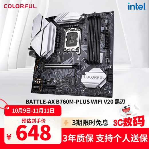 Colorful BATTLE-AX B760M-PLUS WIFI V20 DDR4 Black Blade motherboard supports 14600KF/12600KF (Intel B760/LGA 1700)