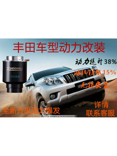 Litian is suitable for Toyota Domineering 2700 Camry Corolla modified with turbocharging to increase power, air intake and speed, Prado R2