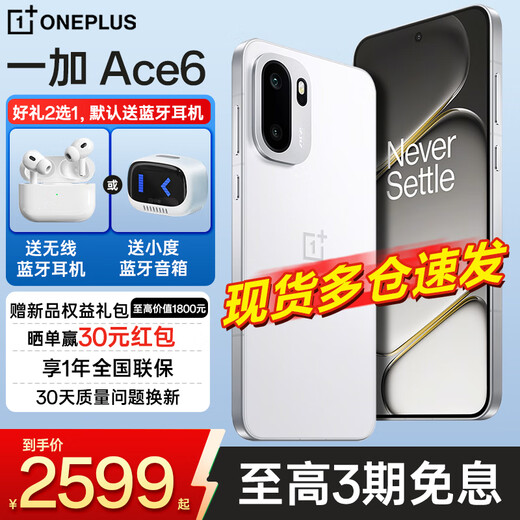 OPPO OnePlus Ace 6 new product launch OnePlus ace6 student gaming e-sports phone Full Netcom 5G smartphone Snapdragon 8 Extreme Edition 165hz high brush Flash white 12GB+256GB Official standard configuration 2 choose 1 + nationwide warranty