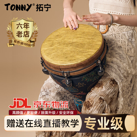 Tuoning véritable réglage mécanique standard tambour africain de 12 pouces professionnel adulte de qualité performance Yunnan Lijiang instrument de tambour à main fil d'or de 8 pouces surface propre rose + sac de tambour épaissi