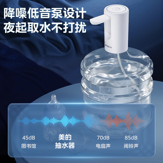 Midea bottled water dispenser automatic water pump antibacterial water absorber electric water pressure dispenser water dispenser pump QT010