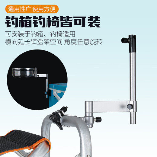 JIN GE aluminum alloy fishing chair accessories bait box rack bait box extension arm bracket fishing bait box rack fishing gear food box rod