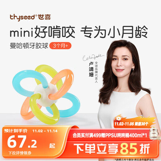 Shixi Manhattan hand-grabbing ball teether baby toy oral period 0-3-6 months can chew food-grade grip training