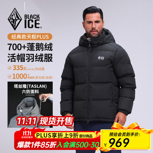 Black Ice 25 Neue Herbst und Winter Herren Classic Tianshu PLUS Outdoor Abnehmbarer Hut Gänsedaunen 700 Puff Daunenjacke F8509MJ Schwarz L