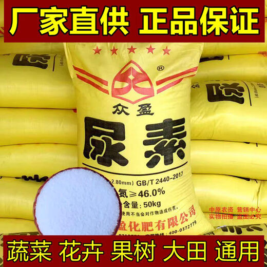 MPPMCK urea nitrogen fertilizer for growing flowers, vegetables, fruit trees, green plants, household potted plants, field general-purpose compound fertilizer, large package fertilizer, urea (nitrogen fertilizer) 3Jin Jin is equal to 0.5 kg