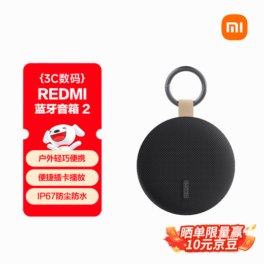Xiaomi (MI) REDMI Bluetooth Speaker 2 Black Xiaomi Speaker Long Battery Life IP67 Dustproof and Waterproof Outdoor Portable Card Audio Subwoofer Gift Home Use