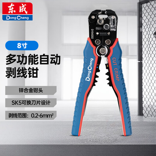 Dongcheng wire stripping pliers electrician's pliers wire pulling pliers multifunctional wire stripping and cutting pliers multifunctional automatic wire stripping pliers 8 inches