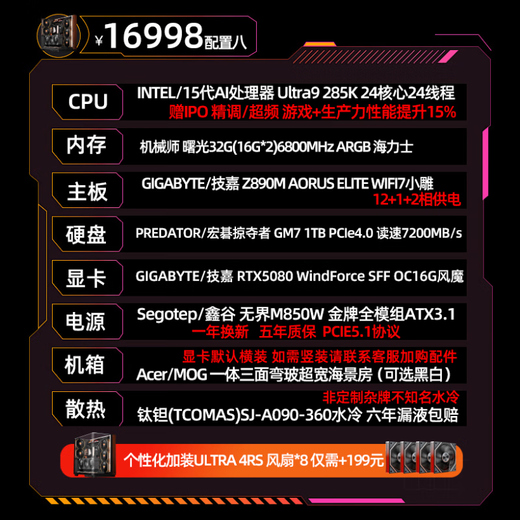 Gigabyte RTX5080 host 5070ti graphics card u9 285k host 5090 AI game e-sports live rendering DIY desktop assembly computer complete machine U9 285K+RTX5080丨8