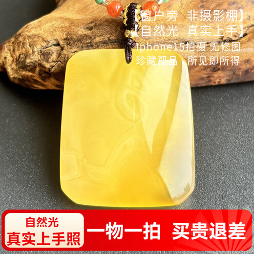 Yuzhi 1 item 1 certificate 1 shot natural Russian raw ore unoptimized beeswax Wushi brand pendant amber pendant 9.34g G761 orphan about 37*32*10mm