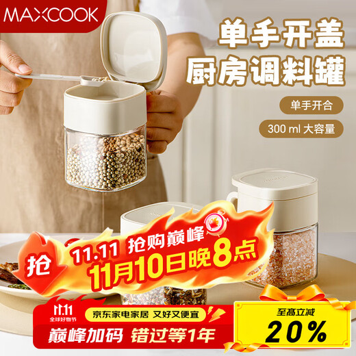 Maxcook seasoning box glass seasoning bottle salt shaker seasoning jar 300ml MCPJ2825