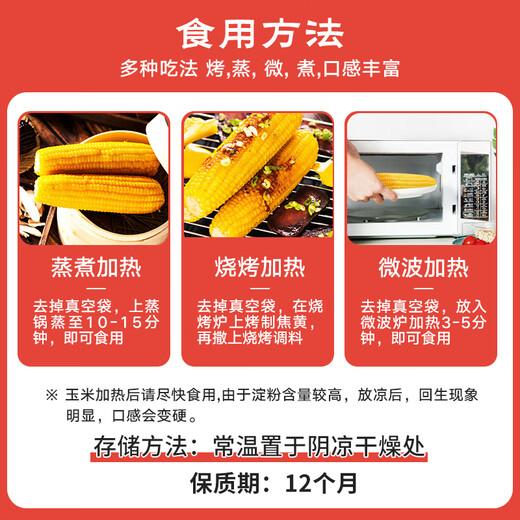 Jingxiansheng Northeastern Yellow Corn 260g*10 Cobs Vacuum Packaging Sticky Corn Sticky Corn Straight from the Source