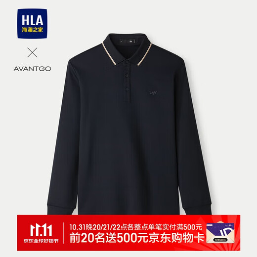 Heilan long-sleeved polo shirt for men in winter contrasting color warm base shirt for men HNTPW4W089A