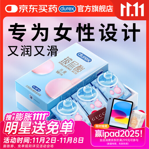 Durex Condom Hydrating Hyaluronic Acid 18 Condom Female Lubricated Adult Wearing Family Planning Supplies