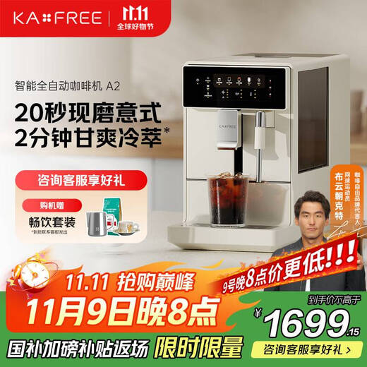 Coffee Freedom (KAxFREE) Government Subsidy Cold Brew Coffee Machine Fully Automatic Italian Household Fully Automatic Coffee Machine Grinding Integrated Steam Milk Frothing A2 Moon White Double Eleven