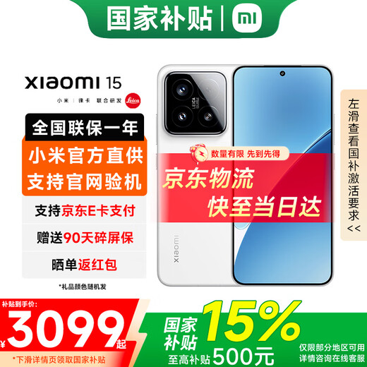 Xiaomi (MI) Xiaomi 15 new 5G Xiaomi mobile phone Xiaomi 15 Snapdragon 8 version white 16GB+512GB official standard configuration