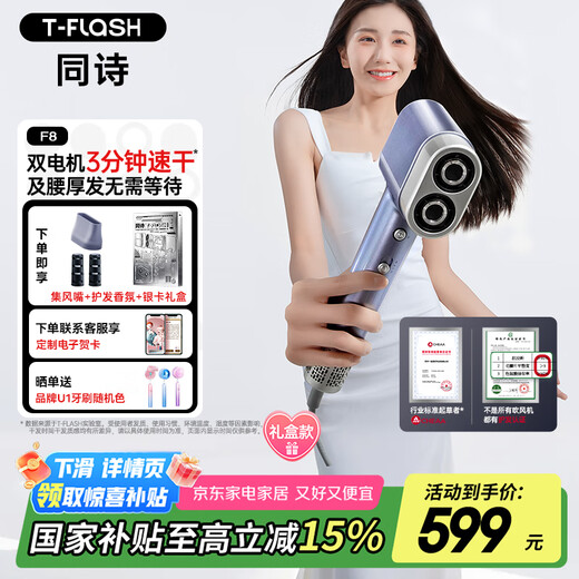 Tongshi high-speed hair dryer double-barrel household plasma hair care quick-drying strong wind does not damage the hair dryer birthday gift for girlfriend and wife practical national subsidies