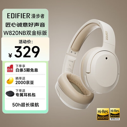 Edifier (EDIFIER) W820NB Double Gold Label Edition Head-mounted Active Noise Cancellation Bluetooth Headset Mobile Phone Computer Laptop Headset Yunyan White