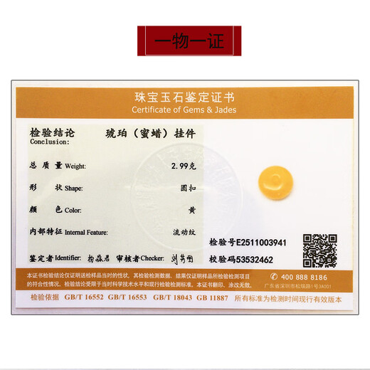 Amber School, one object, one picture, one certificate, beeswax pendant safety buckle, natural amber necklace for men and women, chicken oil yellow, no cracks, pendant 2.99 g 22*9 mm