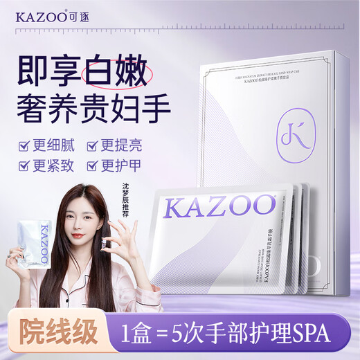 KAZOO White Truffle Hand Mask, Hand Cream, Tender, Nourishing, Moisturizing, Firming, Elastic, Anti-Drying, Anti-Wrinkle, 5 Pairs
