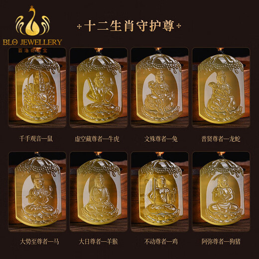 Bailuoqi Mahasthamaprapta Bodhisattva natural citrine natal Buddha pendant for men's natal year zodiac sign is horse patron saint necklace Amitabha (zodiac sign dog and pig) bead chain style 49*33*12mm high transparency style
