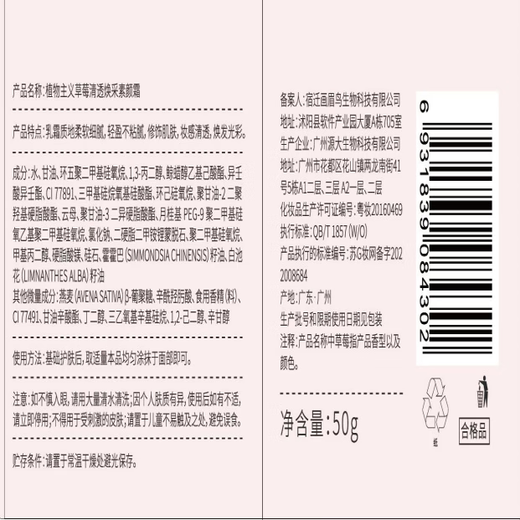 Botanical Makeup Set Lipstick Eyebrow Pencil Mascara Eyeliner Eyeshadow Isolation Cream Air Cushion Setting Powder Cream 9-piece Set