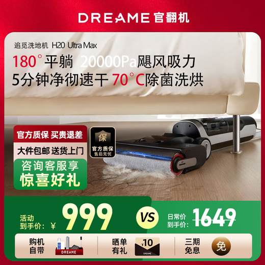 Chuimi T40ProMax floor washing machine household mopping machine sweeper washing mopping and suction all-in-one machine automatic cleaning washing machine electric mop mopping and washing all-in-one machine official turnover machine H20UMAX-B2 has a slight appearance for trial use