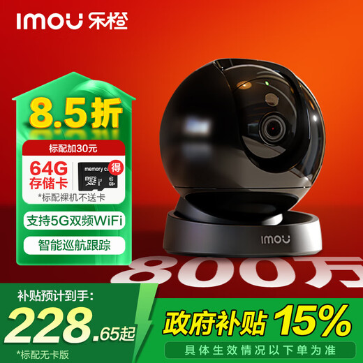 IMOU Home Surveillance Camera Mobile APP Remote Control HD Wireless Monitor Indoor Living Room 360-degree Panoramic Rotating PTZ Version Family Baby and Pet Care IMOU 8 Million S2D 5G Dual Band 4K Flagship Model 256GB Memory Card Order Upgrade to 512GB Card