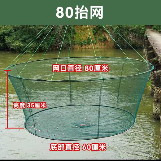 Fishing net open folding lifting net fishing net shrimp net lobster net fishing net lifting fish net moving net diameter 80 cm bottom diameter 60 (10 packs of bait + accessories)