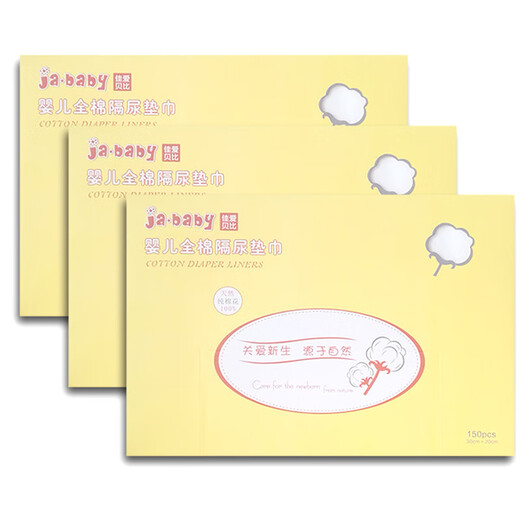纯棉宝宝隔便垫一次尿布新婴儿隔屎垫隔尿垫巾隔便巾隔 3盒减5元[老客优选隔便巾