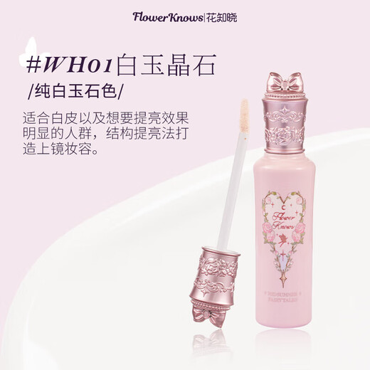 Hua Zhixiao Midsummer Night Concealer Brightening Liquid 6G Cover Acne Scarlet Spot Spot Concealer étanche et pas facile à enlever VA03-VANILLA WHITE Intelligent [couvrant les défauts]