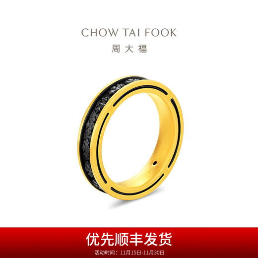 Chow Tai Fook Couple's Pure Gold Ring Single for Men and Women as Holiday Gifts Multiple Options EOR1446 No. 9