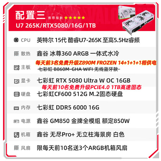 Colorful Core 15th generation U7 265K RTX5060TI/5070TI/5080 5090D graphics card E-sports game Black Myth Wukong AI designed desktop computer assembly machine with three U7 265K丨1TB丨5080 Official new guarantee