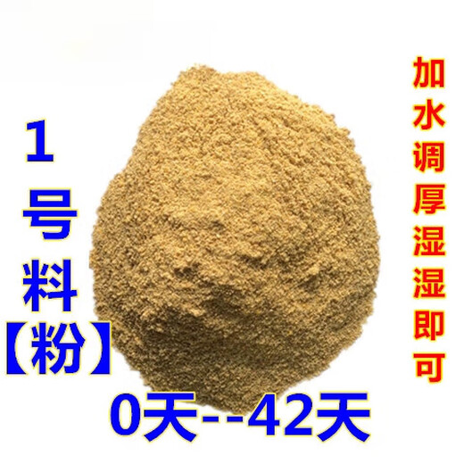 CLCEY chick feed pellets medium large duck swan bird pigeon mountain wild chick grain peacock food premix egg meat No. 2 material crushed pellets 100Jin Jin is equal to 0.5kg, including logistics