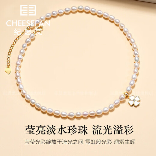 Ji Sifan light luxury pearl necklace feminine elegant fashion jewelry anniversary birthday gift for girlfriend and wife exquisite lucky four-leaf clover pearl necklace