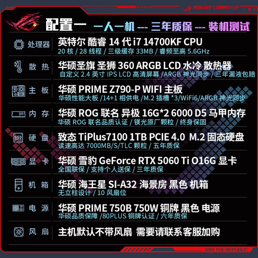 ASUS 24-issue interest-free 14700KF/RTX5080 host RTX5070Ti graphics card 4KAI design rendering live assembly desktop computer DIY desktop complete machine with one 14700KF+RTX5060Ti