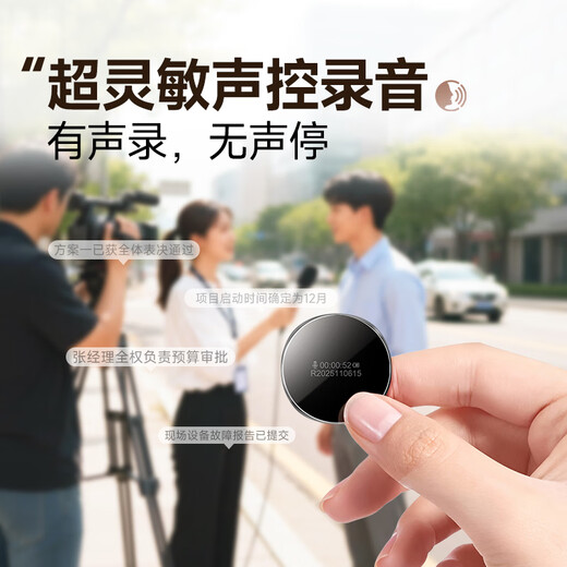 Famue professional recorder for evidence collection, high definition and noise reduction, compact portable recording artifact, recording to text meeting record, portable meeting, student lawyer, round magnetic suction, limited time order return 20 yuan red envelope, 64G, memory doubled by 85%, storage 520 hours
