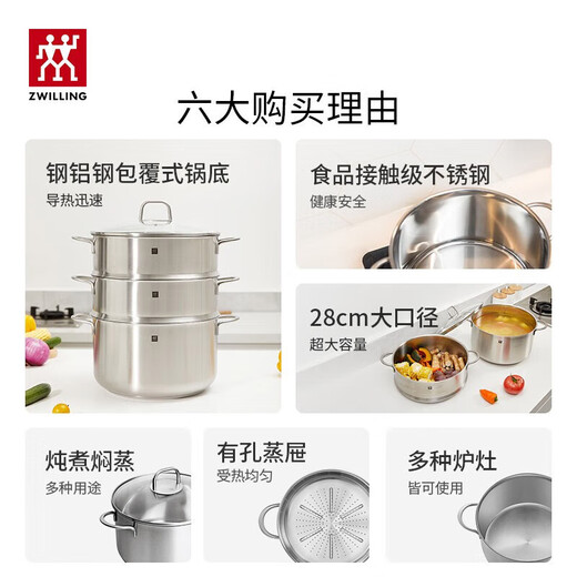 ZWILLING large-capacity steamer stainless steel soup pot steamer basket cooking pot steamer drawer cooking pot Nova Plus cooking pot soup pot + 2 steamers 3-piece set 28cm