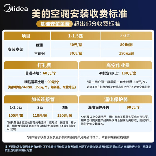 美的空调 制冷王同款大1.5匹 新一级能效变频冷暖 60秒速暖省电 空调挂机国家补贴KFR-35GW/N8XA1P