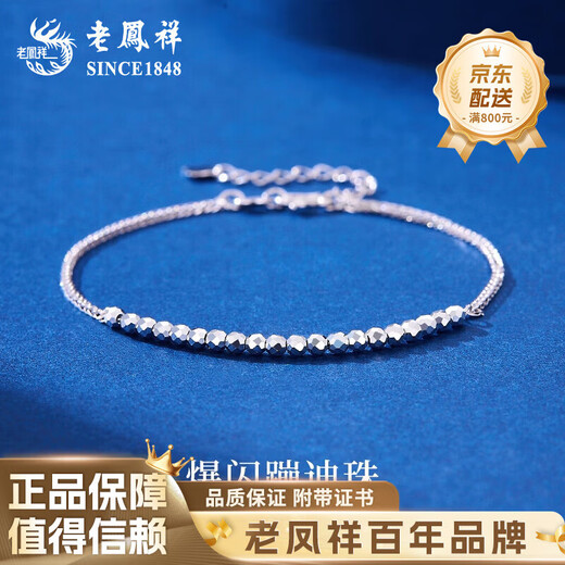 Lao Fengxiang PT950 platinum bouncy bead bracelet for women, platinum jewelry, teacher’s birthday gift, Mid-Autumn Festival gift for girlfriend, platinum sparkling bouncy bead bracelet, about 2.5g, brand gift box