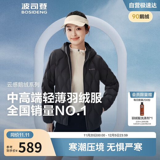 Bosideng 25 Years Goose Down Jacket Women's Autumn and Winter Lightweight Hooded Slim Short Casual Versatile Warm Jacket