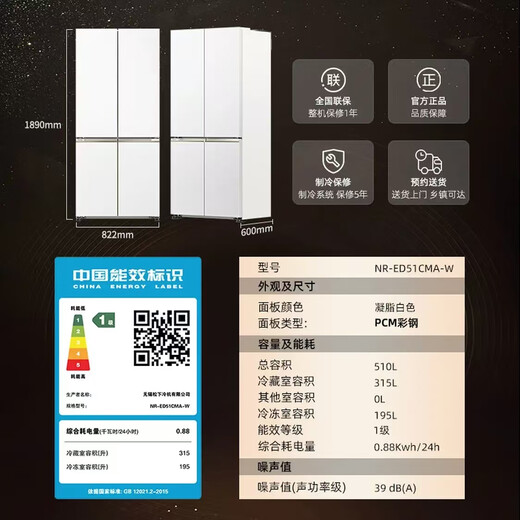Panasonic Renewal Subsidy Big Seal 2.0 Ultra-thin Zero-embedded 510L Refrigerator Large Capacity Cross Four Door Home Refrigerator Level 1 Automatic Ice Making NR-ED51CMA-W White