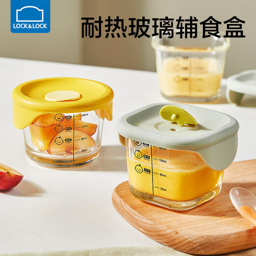 LOCK&LOCK baby food supplement box glass preservation box baby steamed egg bowl sub-packaging box frozen storage tank steamable food supplement cup