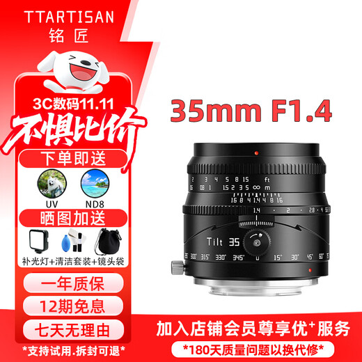 Mingjiang 35mm f1.4 large aperture tilt-shift lens 35f1.4 portrait half-frame fixed focus lens Lilliputian special effects suitable for XM5 r50 z30 mirrorless camera Mingjiang 3514 Sony E-mount Package 1 SF air shipping *need to contact customer service to pay the price difference