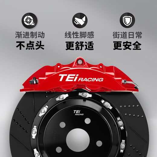 TEI刹车卡钳改装P40NS+大四活塞制动套装适用于汽车迈腾奥迪A4L影豹 P40NS+配355碟盘（前轮18寸 ）