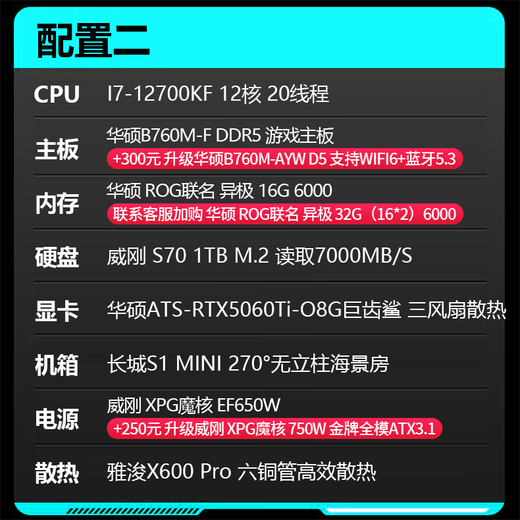 ASUS 5060ti/5060/5070/5070ti Black Myth Wukong AI Family Bucket E-Sports Game Live Design Assembly Computer Host Computer Desktop with Two 12700KF丨5060TI丨16G