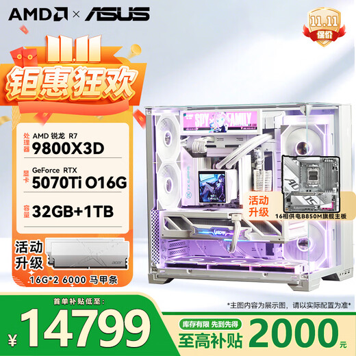 ASUS Ryzen R7 9800X3D host RTX5070Ti/5080/9070xt graphics card Bauhaus vision compact gaming desktop assembly computer desktop complete machine 9800X3D+RTX5070ti丨with four
